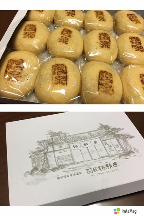 羽田甘精堂(ハタカンセイドウ) おまんじゅう 温泉まんじゅう