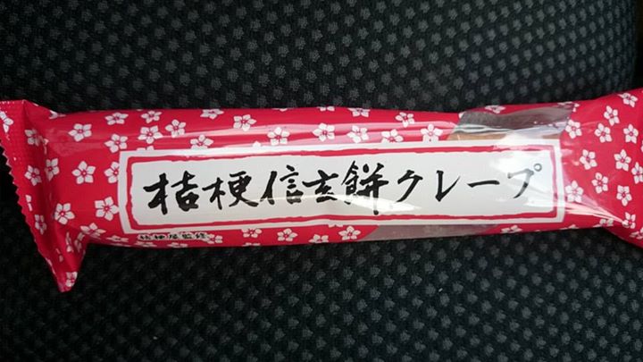 スーパー・コンビニ・その他 クレープ 信玄餅クレープ