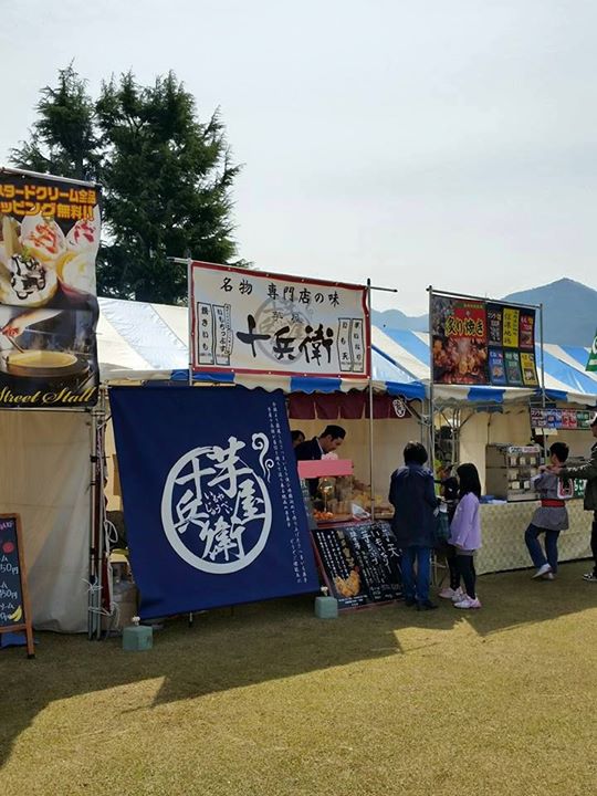 芋屋十兵衛(イモヤジュウベイ) ポテトチップス 芋チップス 塩キャラメル味