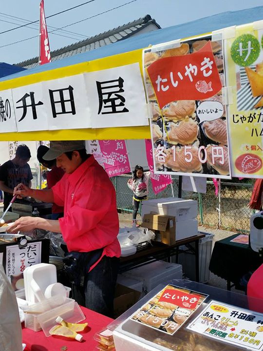 升田屋（マスダヤ）&nbsp;たい焼き&nbsp;春限定 桜餡たい焼き