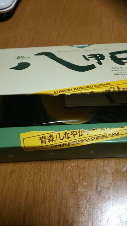 Ario(アリオ) ケーキ・タルト 朝の八甲田