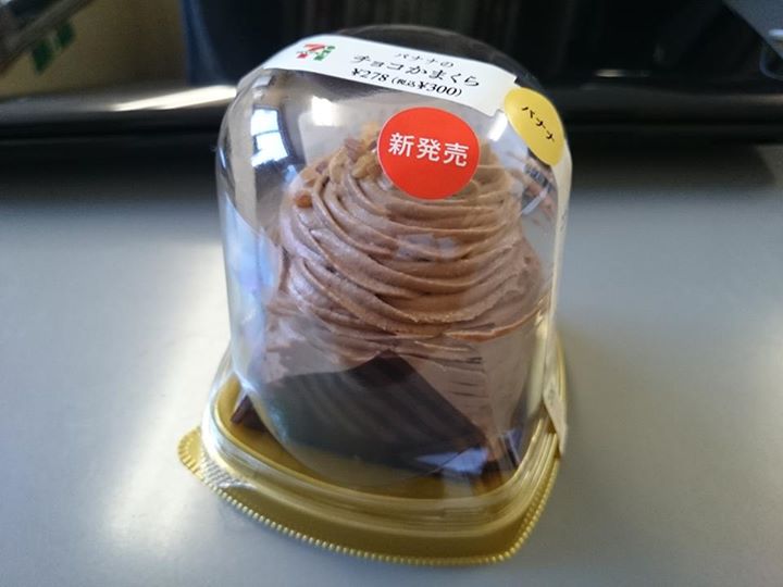 セブンイレブン ケーキ・タルト バナナのチョコかまくら