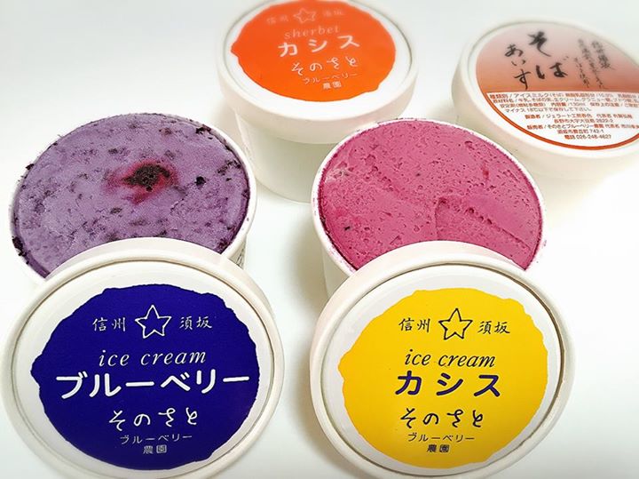 そのさとブルーベリー農園 アイス・ジェラート アイス(ブルーベリー、カシス、そばあいす)、カシスシャーベット