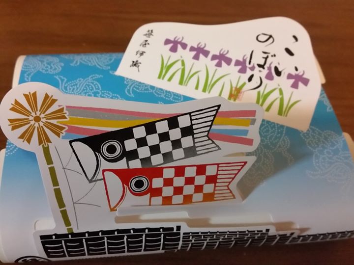 ながの東急百貨店(ナガノトウキュウヒャッカテン) お菓子 笹屋伊織 こいのぼり