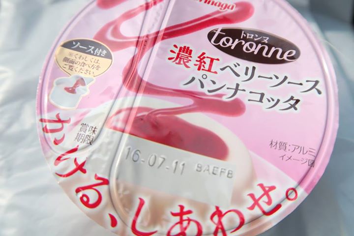 スーパー・コンビニ・その他 その他スイーツ トロンヌ 濃紅ベリーソースパンナコッタ