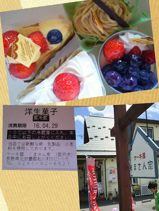 ケーキ屋 くまさん家(クマサンチ) ケーキ・タルト モンブラン、イチゴやブルーベリーのケーキ他