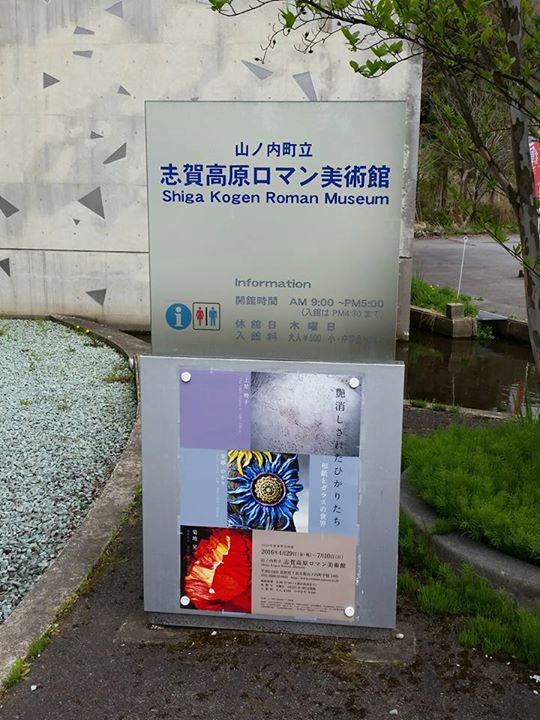 クリスタルテラス アイス・ジェラート 薔薇アイス