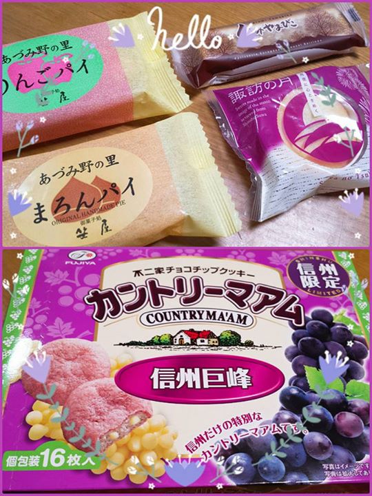 梓川サービスエリア&nbsp;パイ,お菓子,その他スイーツ&nbsp;リンゴパイ、まろんパイ、くるみまびこと、諏訪の月 、カントリーマーム（信州巨峰）