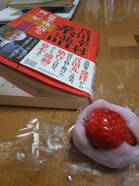ツルヤ（スーパーマーケット TSURUYA）&nbsp;大福&nbsp;いちご大福