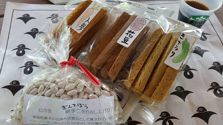 とぅりまかし&nbsp;クッキー,その他スイーツ&nbsp;花豆・人参・きゅうりを玄米粉などで焼いたクッキー、銀手亡(ぎんてぼう)