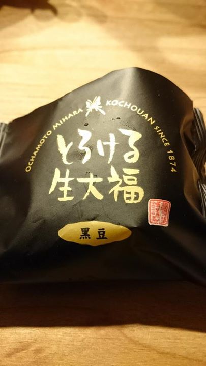 お茶元みはら胡蝶庵（コチョウアン）&nbsp;大福&nbsp;とろける生大福（黒豆）