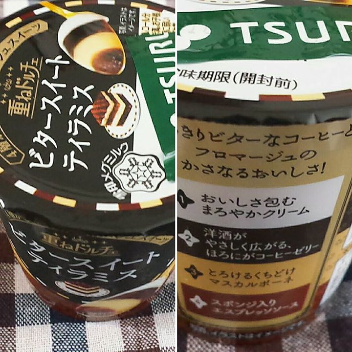 ツルヤ(スーパーマーケット TSURUYA) その他スイーツ ビタースイートティラミス