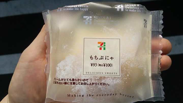 セブンイレブン その他スイーツ もちぷにゃ