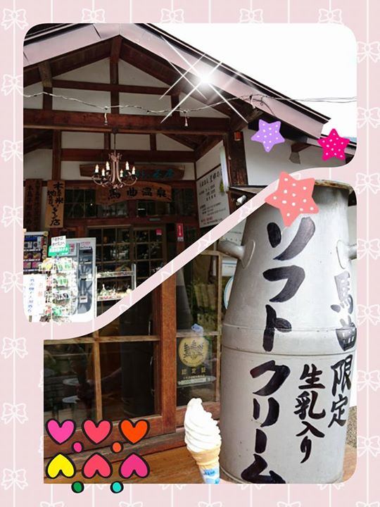 馬曲温泉 望郷の湯(ボウキョウノユ) アイス・ジェラート 馬曲限定 牛乳入りソフトクリーム、パフェ(パティスリーヒラノ)