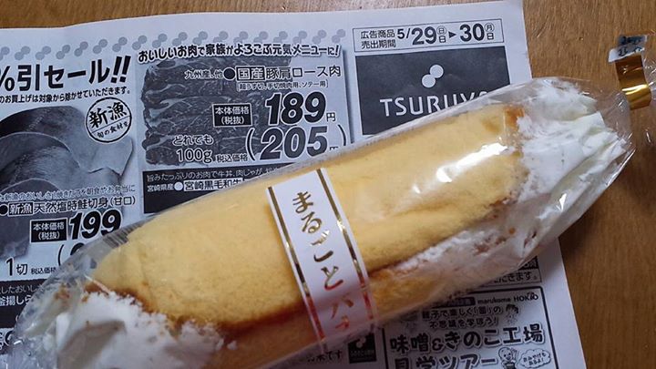 ツルヤ(スーパーマーケット TSURUYA) その他スイーツ まるごとバナナ