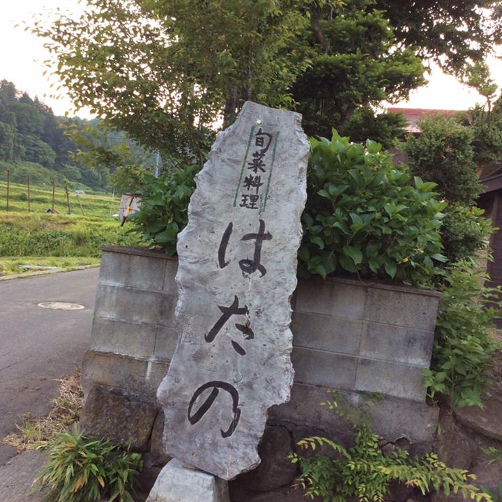 旬菜料理 はたの ゼリー・蒟蒻・寒天,お餅 紅茶ゼリー、柏餅