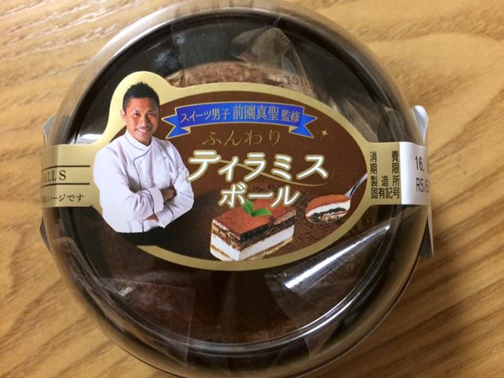 ファミリーマート(FamilyMart) ケーキ・タルト スイーツ男子 前園真聖 監修 ふんわりティラミスボール