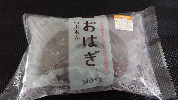 ローソン（LAWSON）&nbsp;おはぎ&nbsp;おはぎ つぶあん