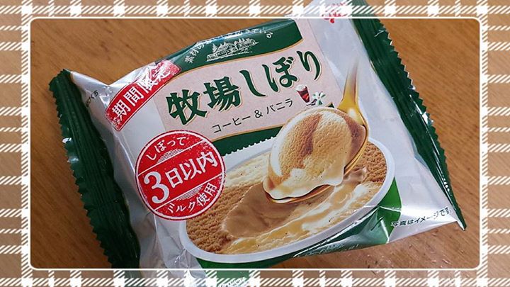 ツルヤ（スーパーマーケット TSURUYA）&nbsp;アイス・ジェラート&nbsp;牧場しぼり コーヒー＆バニラ