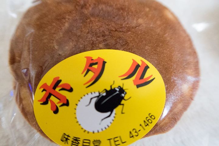 菓子司 味香月堂(ミカヅキドウ) どら焼き もちどらホタル