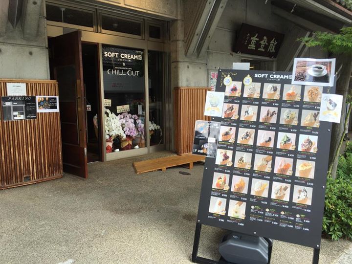 Vege Sweets Cafe CHILL OUT&SOFT CREAM畑(チルアウト アンド ソフトクリーム ハタケ) アイス・ジェラート モンブラン、六地蔵ソフト