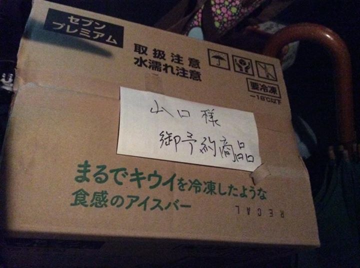 セブンイレブン&nbsp;アイス・ジェラート&nbsp;まるでキウイを冷凍したような食感のアイスバー