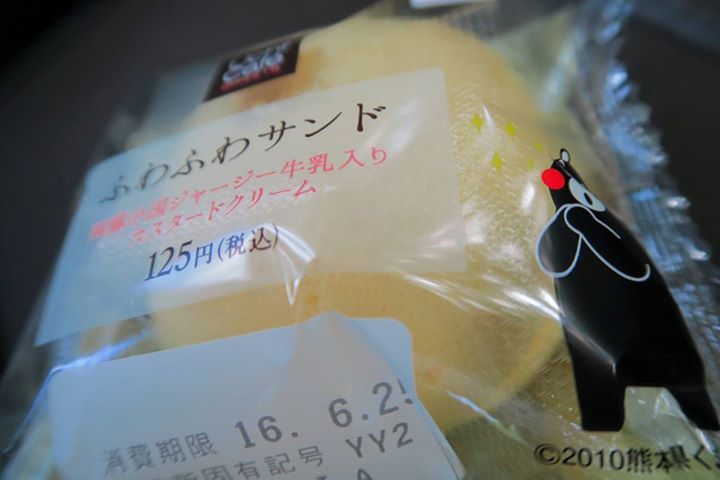 ローソン（LAWSON）&nbsp;その他スイーツ&nbsp;ふわふわサンド 阿蘇小国ジャージー牛乳入りカスタードクリーム