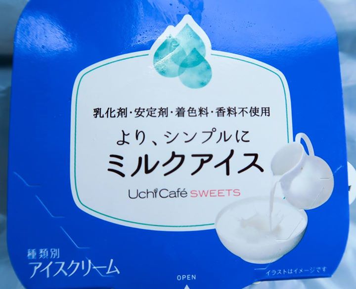 ローソン(LAWSON) アイス・ジェラート UchiCafeミルクアイス、ピーチヨーグルト味氷