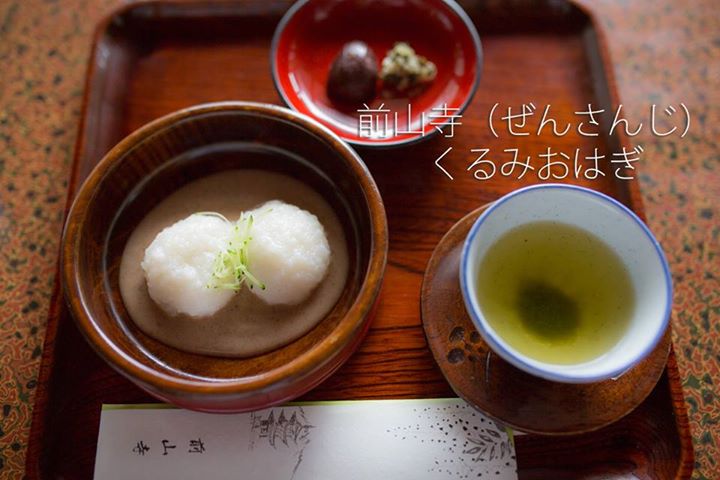 前山寺(ゼンサンジ) おはぎ くるみおはぎ