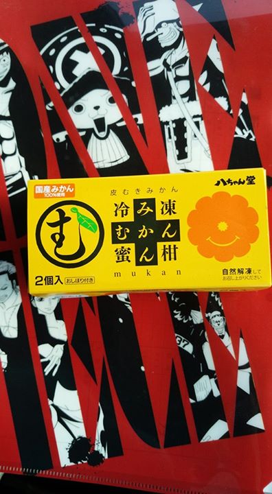 セブンイレブン&nbsp;その他スイーツ&nbsp;コンビニ限定商品 冷凍むかん