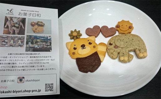 お菓子日和(オカシビヨリ) クッキー かわいいクッキー(るんるんゾウさん、おすましレッサーパンダ)