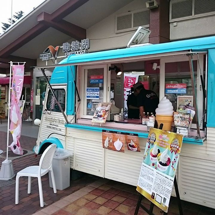 軽井沢グーギーズベリー アイス・ジェラート フローズンヨーグルト スペシャリテ
