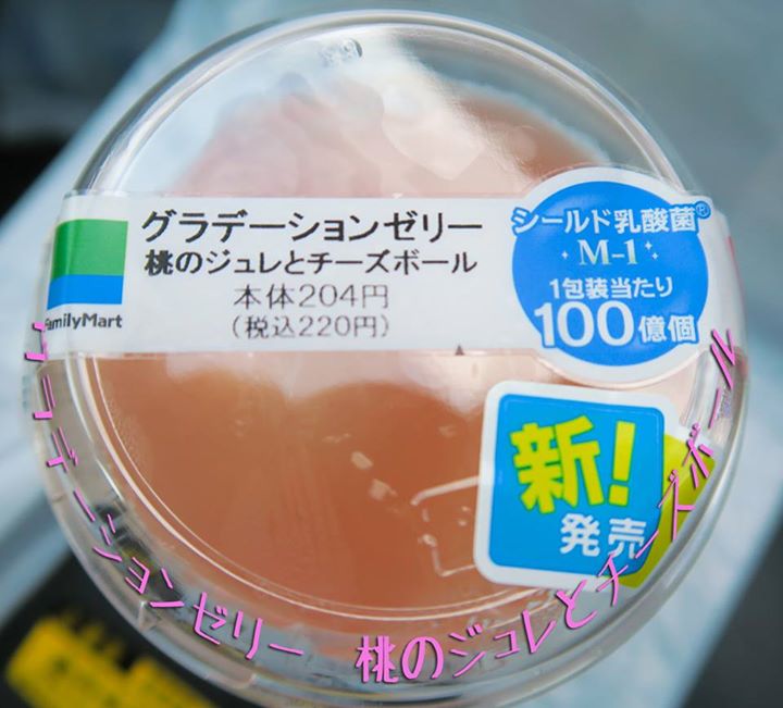 ファミリーマート（FamilyMart）&nbsp;ゼリー・蒟蒻・寒天&nbsp;グラデーションゼリー 桃のジュレとチーズボール