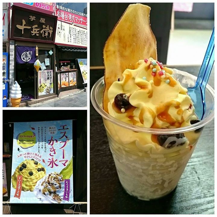 芋屋十兵衛（イモヤジュウベイ）&nbsp;かき氷・フラッペ&nbsp;エスプーマかき氷 すいーとぽてと味