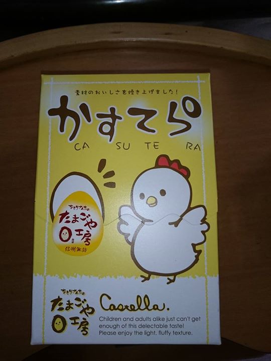 なとりさんちのたまごや工房&nbsp;カステラ&nbsp;かすてら