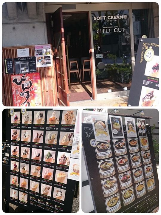 Vege Sweets Cafe CHILL OUT&SOFT CREAM畑(チルアウト アンド ソフトクリーム ハタケ) アイス・ジェラート ブルーベリーのソフトクリーム