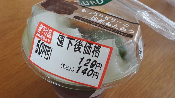 ツルヤ(スーパーマーケット TSURUYA) あんみつ もっちりゼリーの抹茶あんみつ