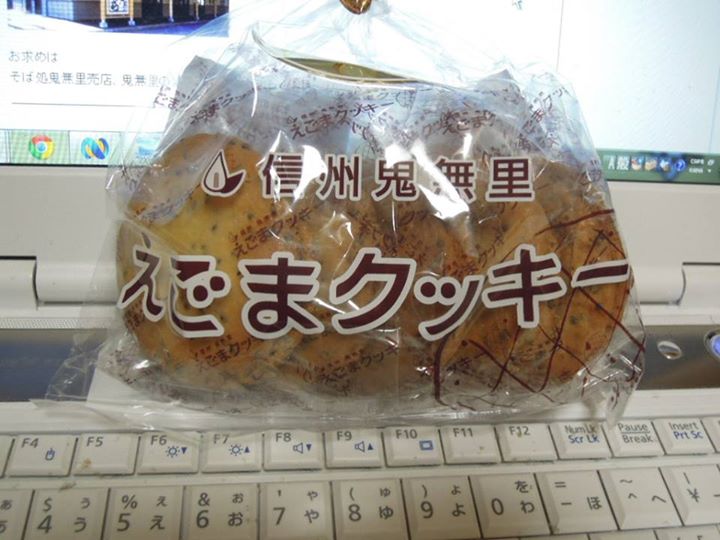 スーパー・コンビニ・その他 クッキー 信州鬼無里えごまクッキー