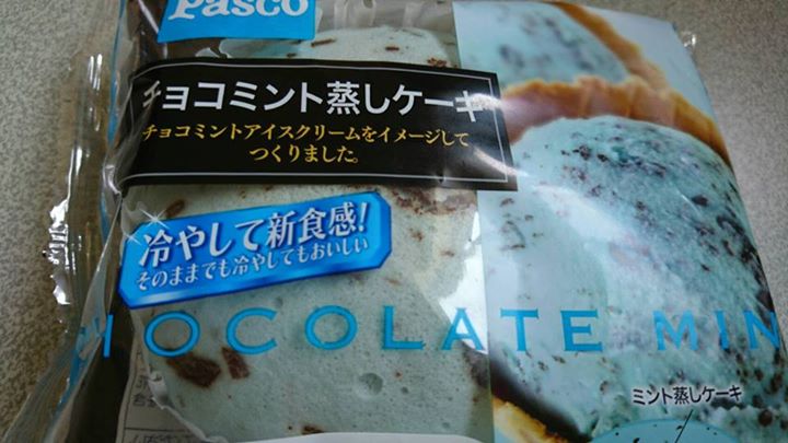 ザ・ビッグ&nbsp;パン&nbsp;チョコミント蒸しケーキ