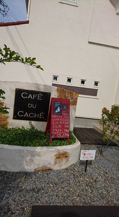 Cafe du cache~カフェ ドゥ カシェ アイス・ジェラート ベリー&ベリーのアイス