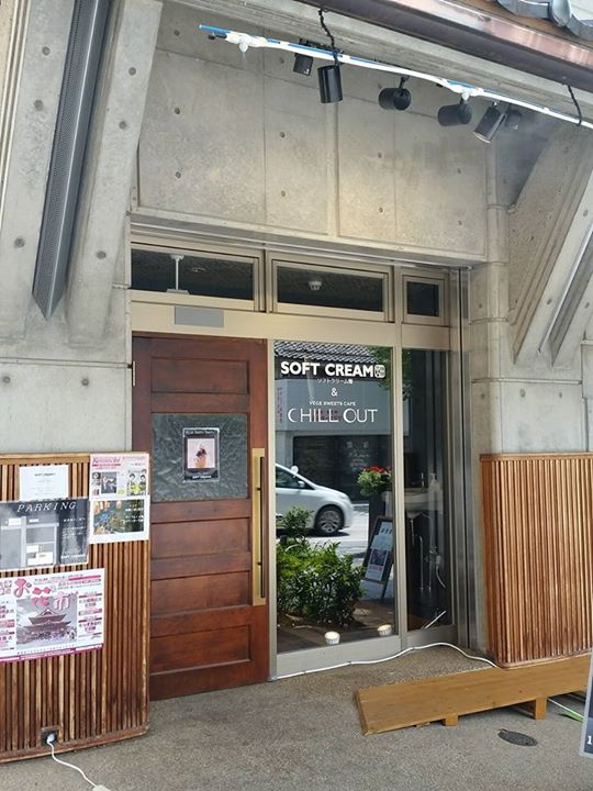 Vege Sweets Cafe CHILL OUT&SOFT CREAM畑(チルアウト アンド ソフトクリーム ハタケ) アイス・ジェラート クリームブリュレ