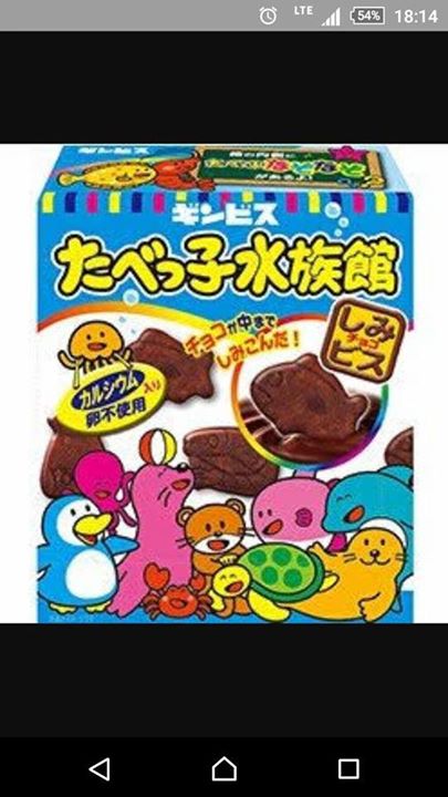 スーパー・コンビニ・その他&nbsp;ビスケット&nbsp;ギンビス たべっ子水族館