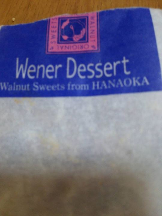 花岡（ハナオカ）&nbsp;お菓子&nbsp;Wener Dessert Walnuts Sweets