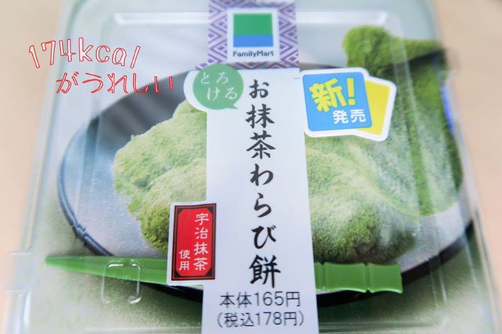 ファミリーマート(FamilyMart) お餅 お抹茶わらび餅
