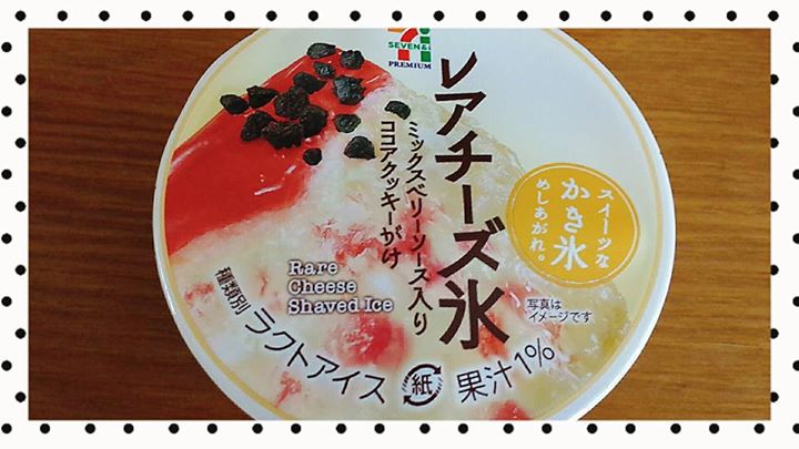 セブンイレブン&nbsp;かき氷・フラッペ,お餅&nbsp;レアチーズ氷、わらび餅 黒糖入り