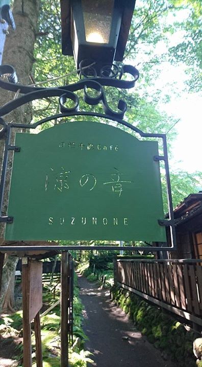 旧軽井沢 Cafe 涼の音(スズノネ) ケーキ・タルト ブルーベリーチーズケーキ