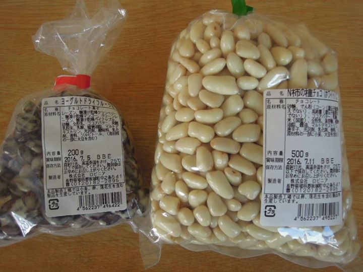 ロビニア&nbsp;ドライフルーツ,チョコレート&nbsp;ヨーグルトドライフルーツ、柿の種チョコ ホワイト、りんごチョコ