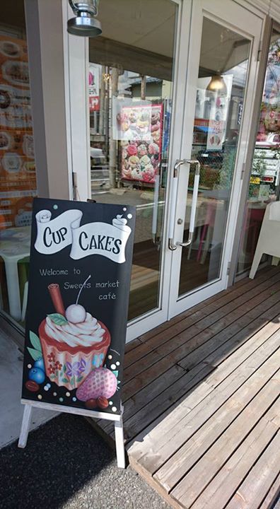 Sweets market cafe' スイーツマーケットカフェ アイス・ジェラート,ドーナツ ブルーシールにゃんこ ミントチョコ