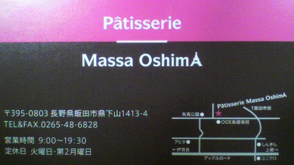 パティスリー マサ オオシマ(Patisserie Massa OshimA) ケーキ・タルト ピスタチオのムース、桃のショートケーキ、チョコレートケーキ