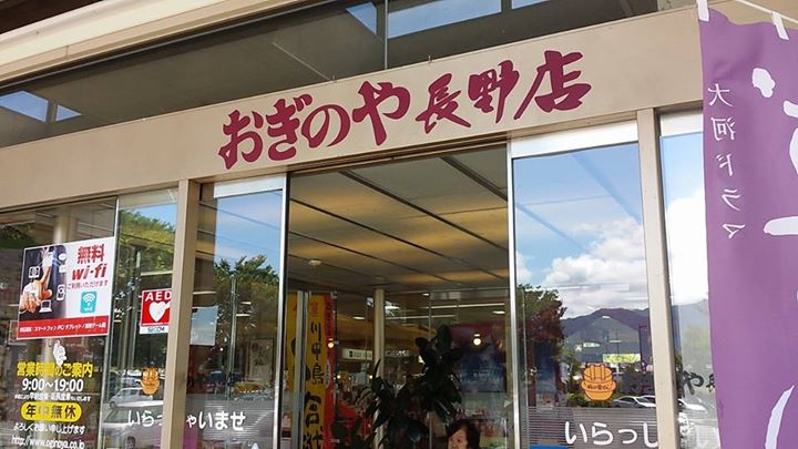 峠の釜めし本舗おぎのや アイス・ジェラート,ドライフルーツ コーヒーゼリーソフト、ホワイトストロベリー
